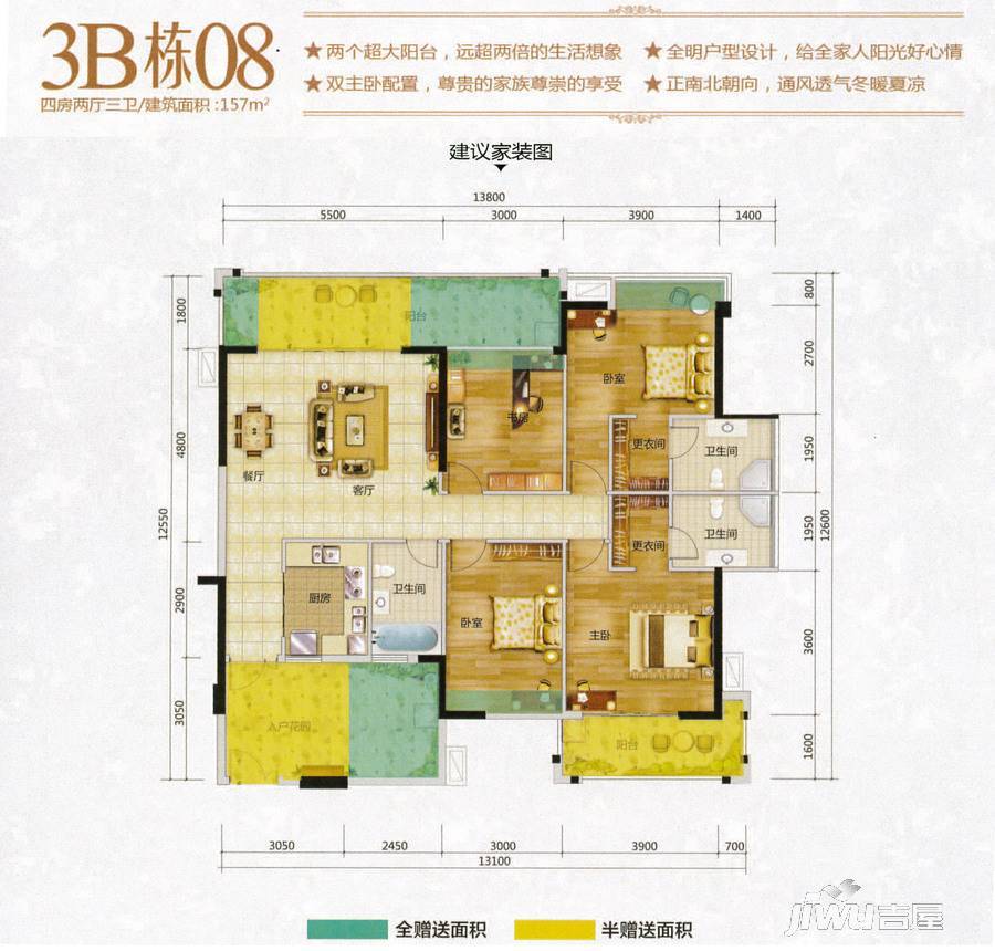 百盛公馆世纪1号4室2厅3卫157㎡户型图