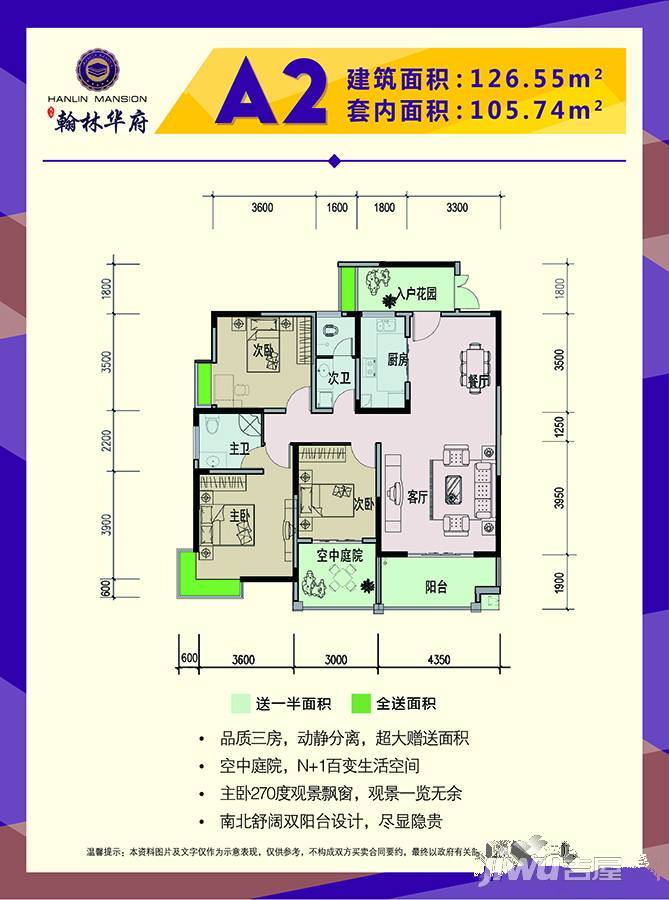 翰林华府3室2厅2卫126.5㎡户型图