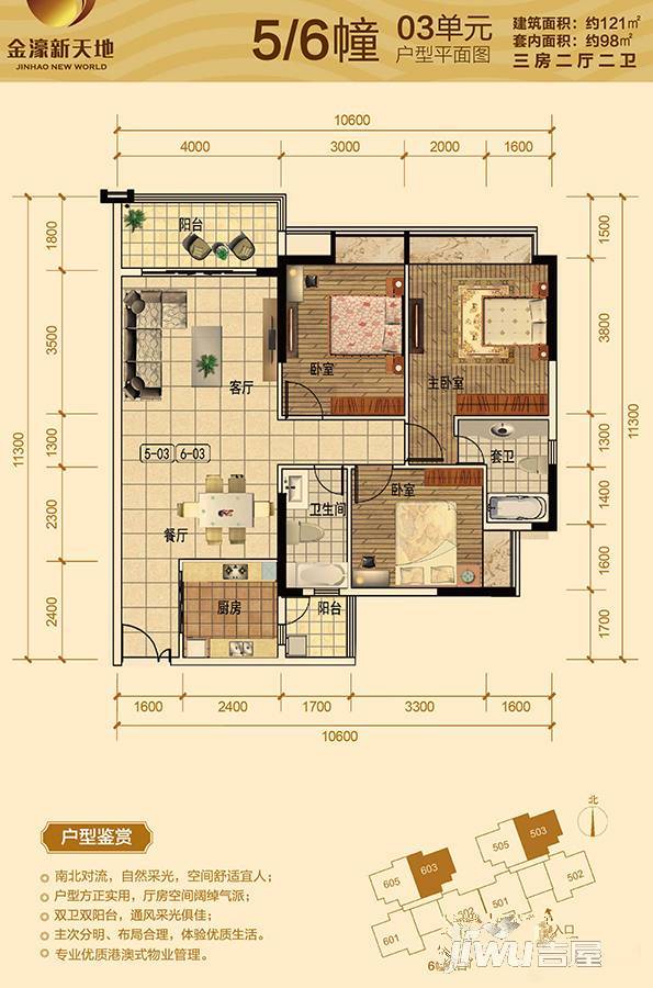 金濠新天地3室2厅2卫121㎡户型图