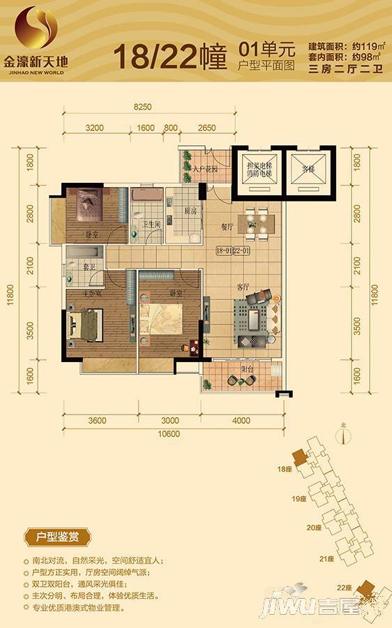 金濠新天地3室2厅2卫119㎡户型图