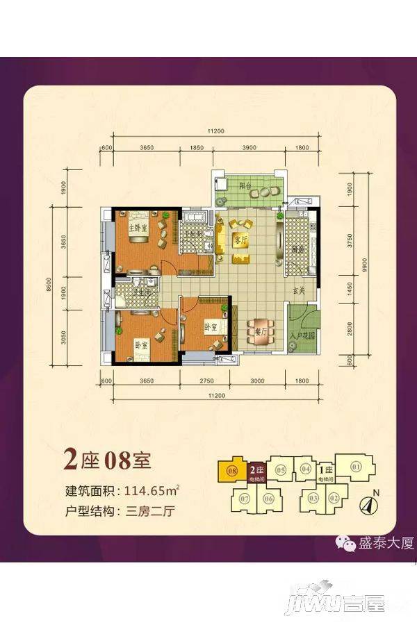 盛泰大厦3室2厅0卫114.7㎡户型图