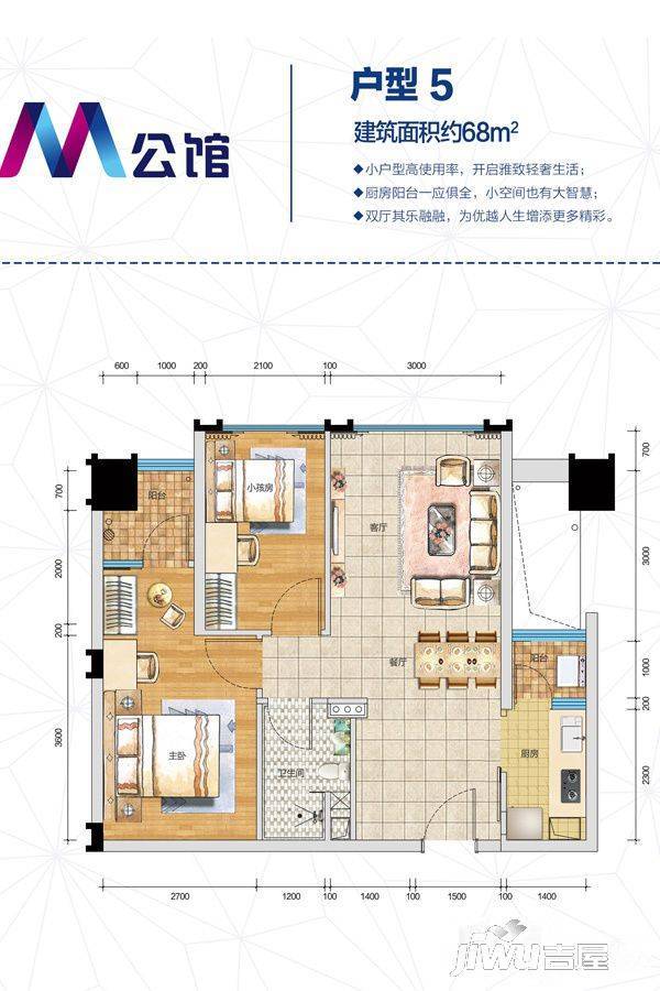 益华国际广场2室2厅1卫68㎡户型图