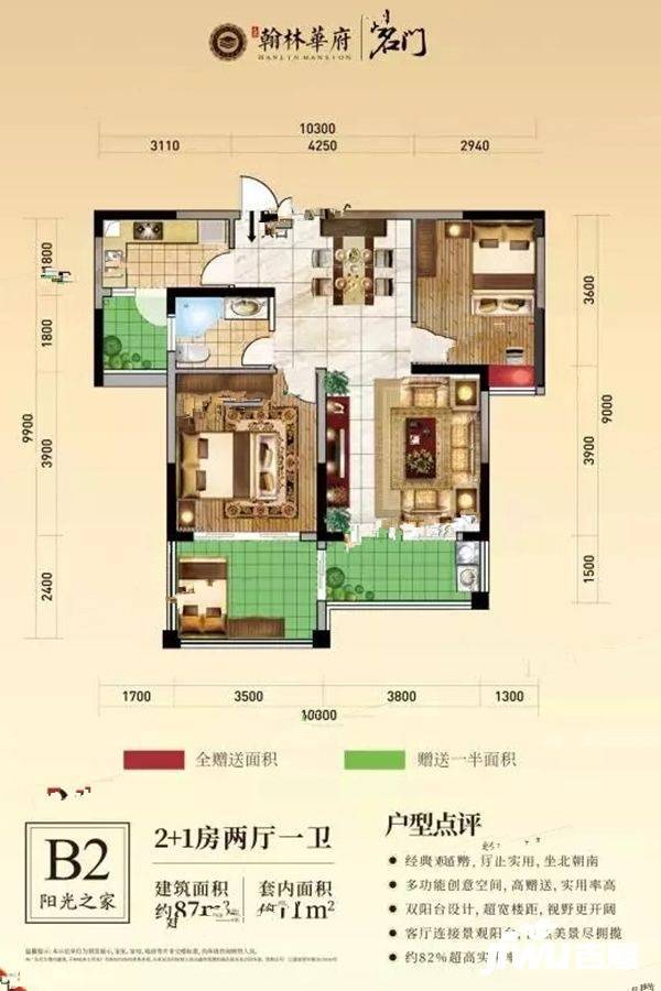 大承翰林华府3室1厅1卫87㎡户型图