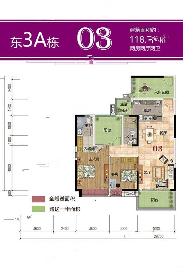 嘉达南国丽城2室2厅2卫118.8㎡户型图