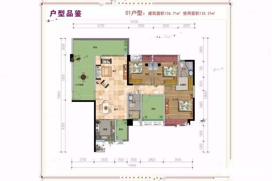 嘉达南国丽城4室2厅2卫126.7㎡户型图