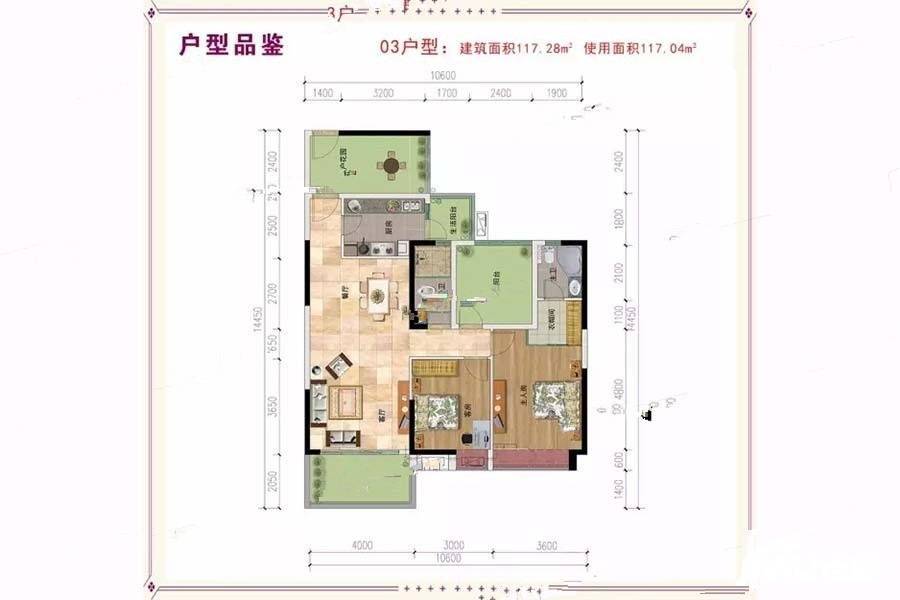 嘉达南国丽城3室2厅2卫117.3㎡户型图