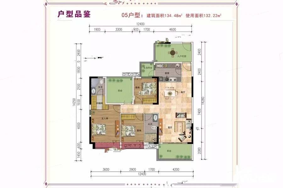 嘉达南国丽城4室2厅2卫134.5㎡户型图