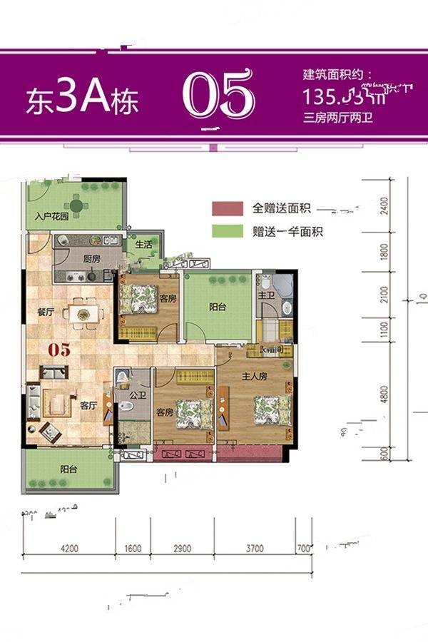 嘉达南国丽城3室2厅2卫135.8㎡户型图