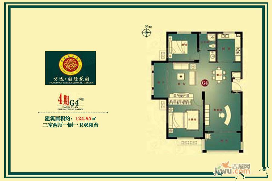 方远国际花园3室2厅1卫124.8㎡户型图