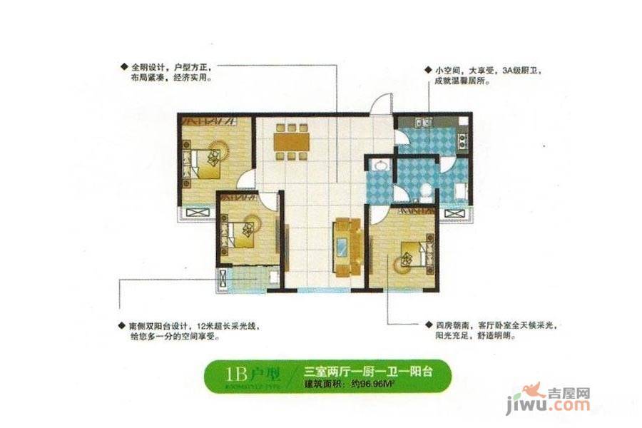 新佳苑3室2厅1卫97㎡户型图