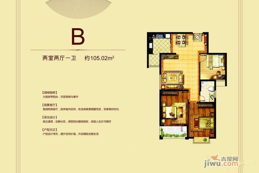 海林哈根城2室2厅1卫105㎡户型图