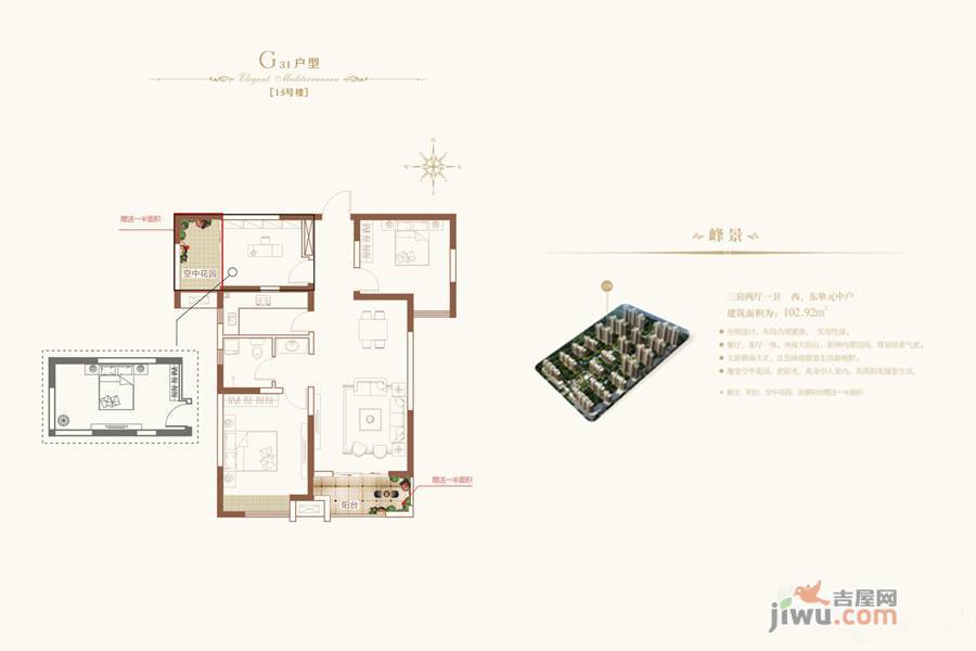 玖号院3室2厅1卫102.9㎡户型图