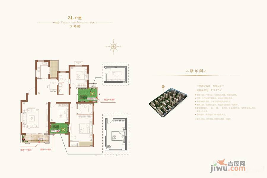 玖号院3室2厅2卫139.1㎡户型图