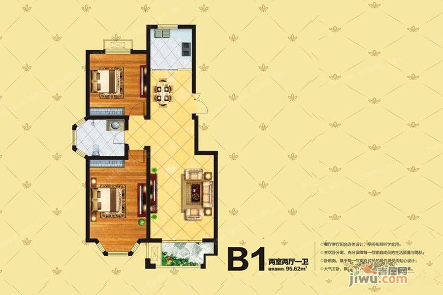 金域华庭2室2厅1卫95.6㎡户型图