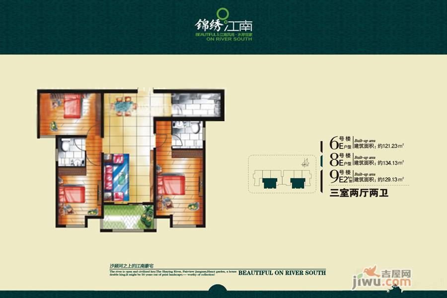 锦绣江南望江府3室2厅2卫121.2㎡户型图