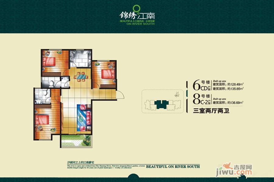 锦绣江南望江府3室2厅2卫128.5㎡户型图