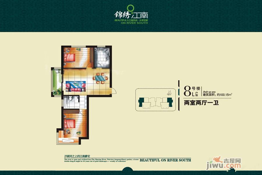 锦绣江南望江府2室2厅1卫100.2㎡户型图