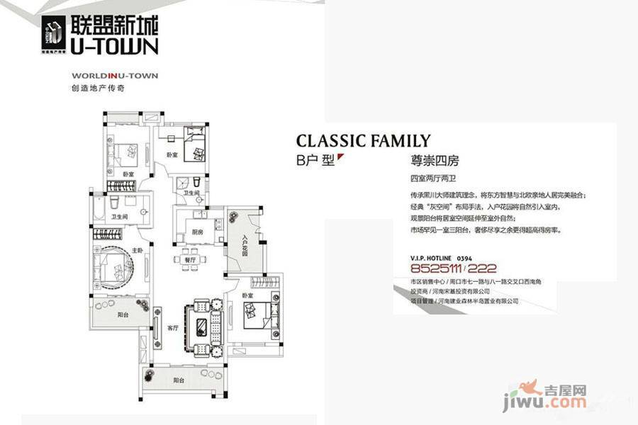 建业联盟新城4室2厅2卫160㎡户型图