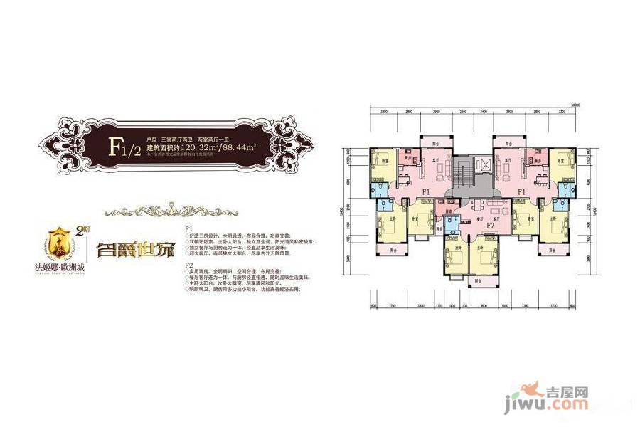 商水法姬娜欧洲城3室2厅2卫120.3㎡户型图