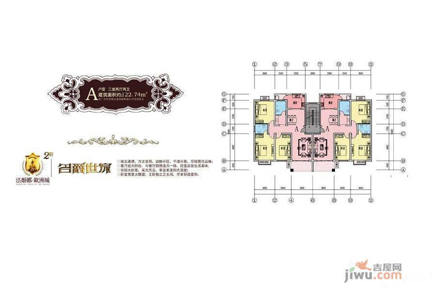 商水法姬娜欧洲城3室2厅2卫122.7㎡户型图