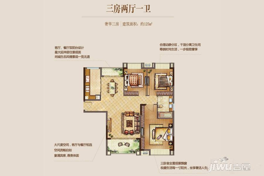 中国铁建东来尚城3室2厅1卫125㎡户型图
