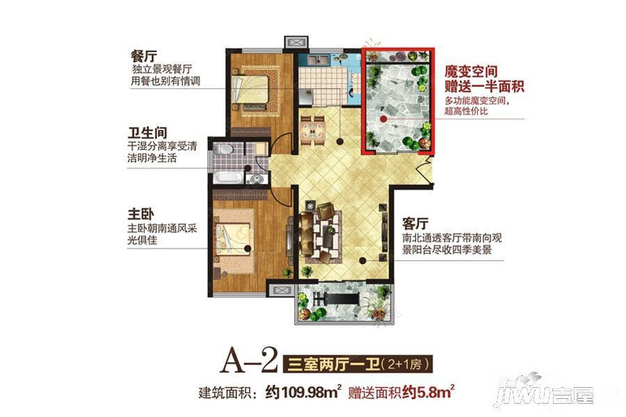 尚东国际2室2厅1卫110㎡户型图