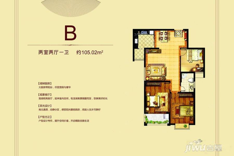 海林哈根城2室2厅1卫105㎡户型图