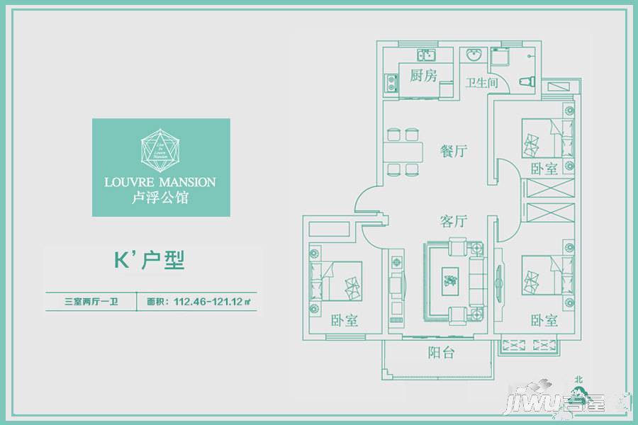 卢浮公馆3室2厅1卫112.5㎡户型图