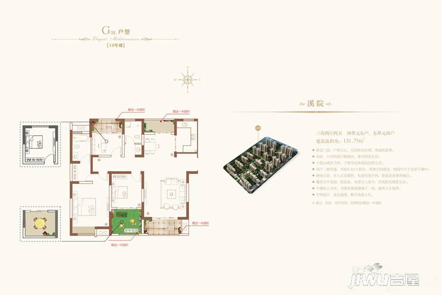 玖号院3室2厅2卫131.8㎡户型图