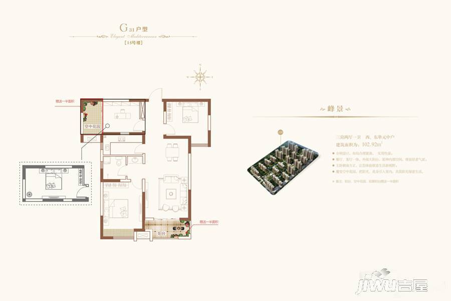 玖号院3室2厅1卫102.9㎡户型图