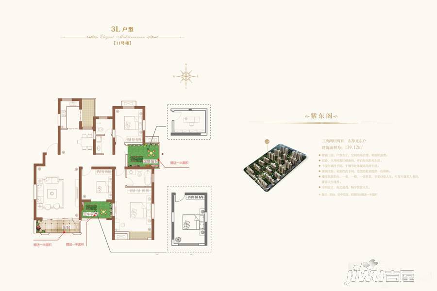 玖号院3室2厅2卫139.1㎡户型图