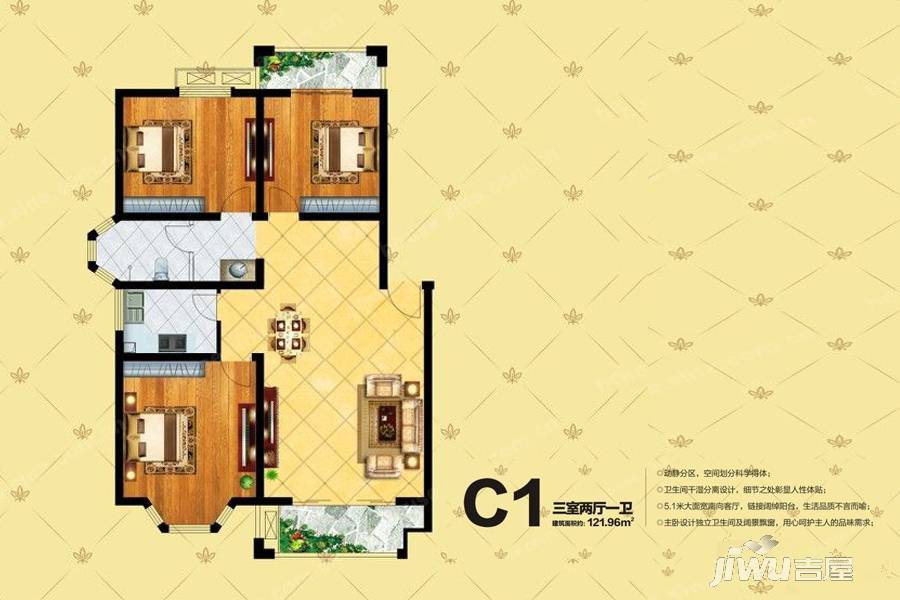 金域华庭3室2厅1卫122㎡户型图