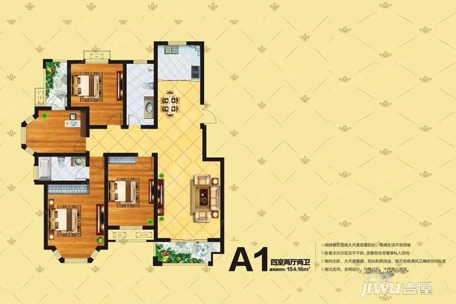 金域华庭4室2厅2卫154.2㎡户型图