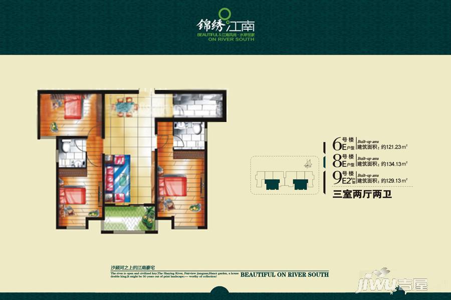 锦绣江南望江府3室2厅2卫121.2㎡户型图