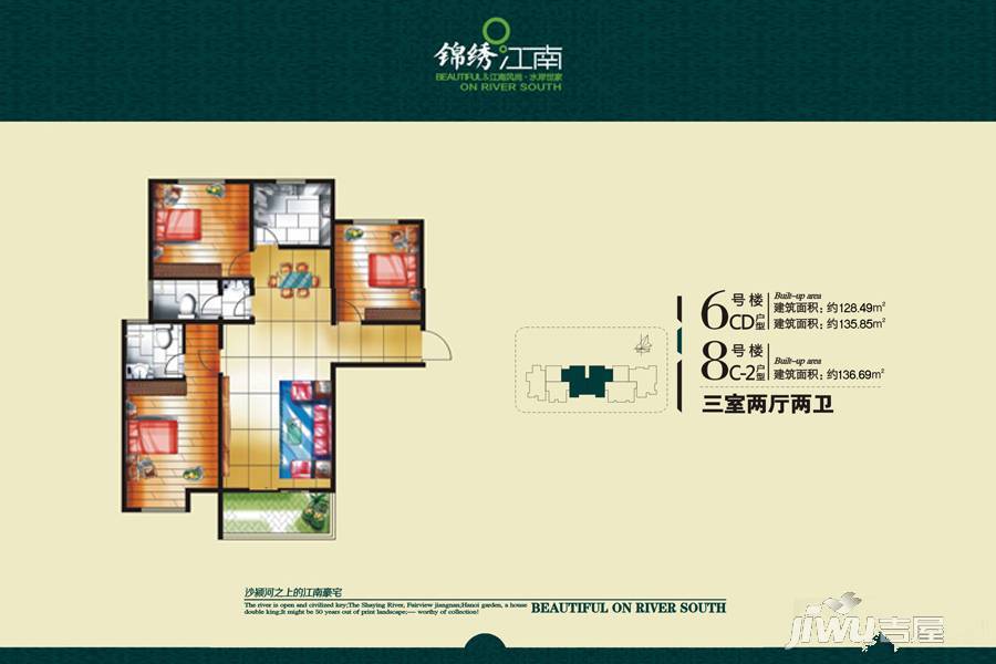 锦绣江南望江府3室2厅2卫128.5㎡户型图