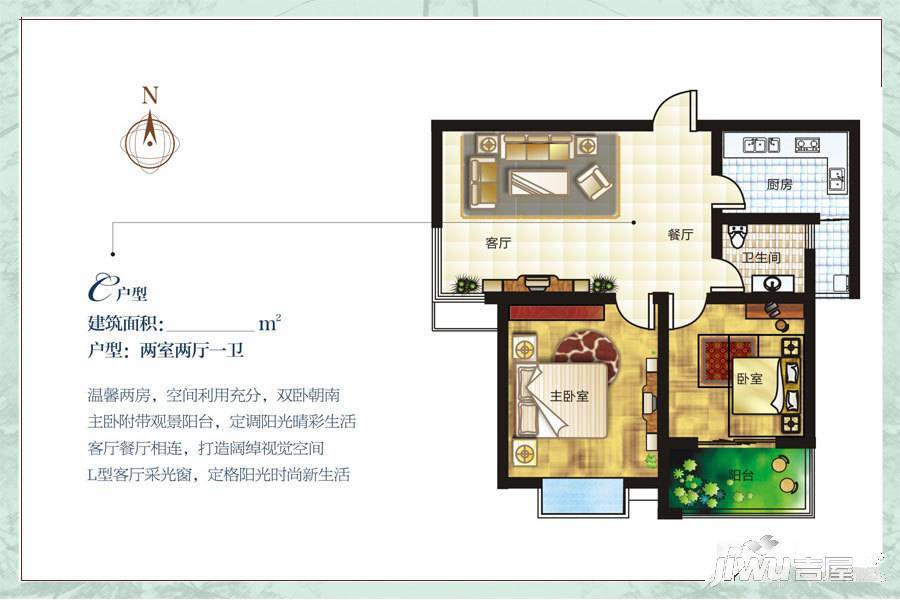 格林绿色港湾2室2厅1卫79㎡户型图