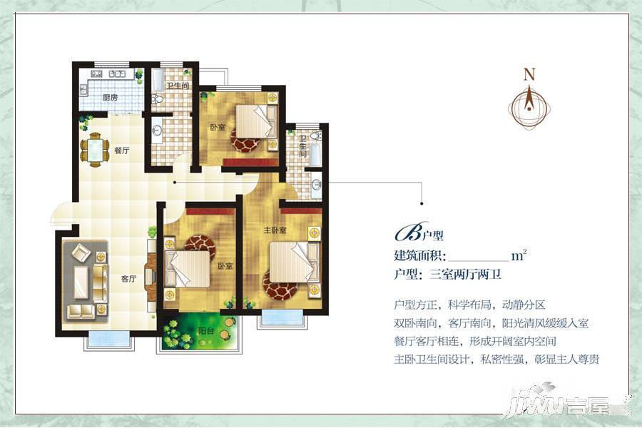 格林绿色港湾3室2厅2卫134.2㎡户型图