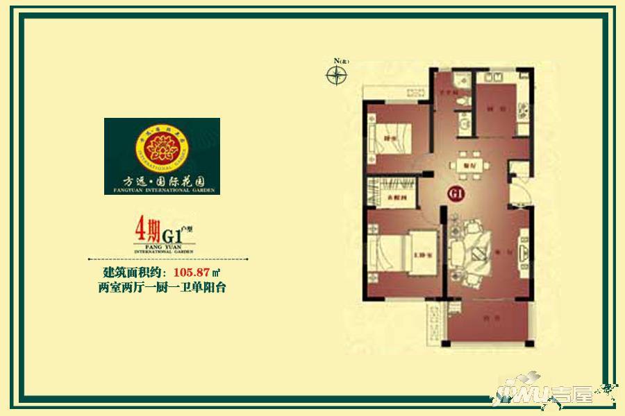 方远国际花园2室2厅1卫105.9㎡户型图