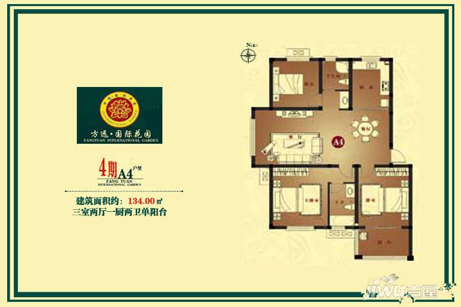 方远国际花园3室2厅21卫134㎡户型图