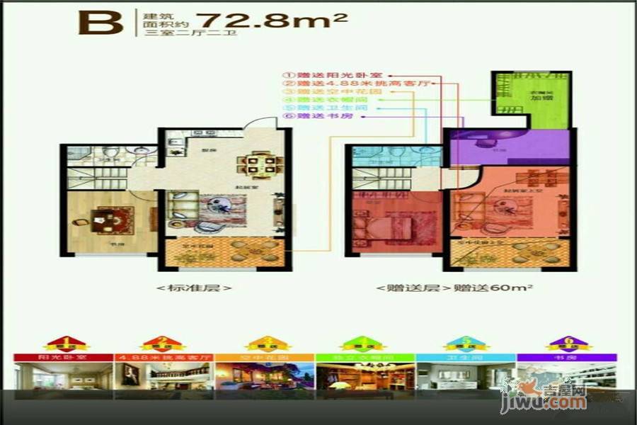 铂金公馆3室2厅2卫72.8㎡户型图