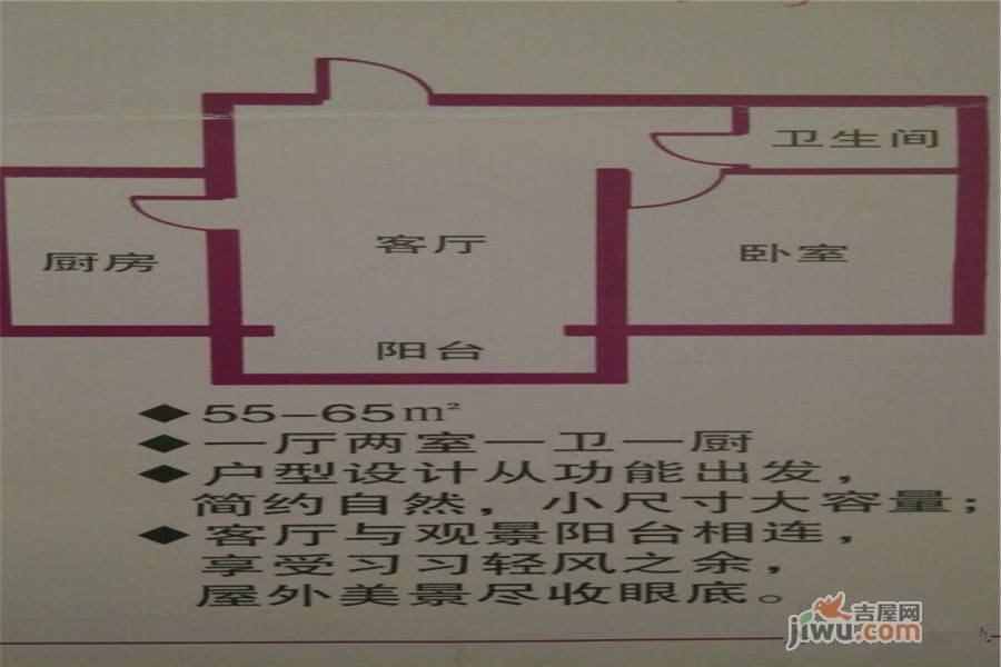 嘉顺小区1室1厅1卫55㎡户型图