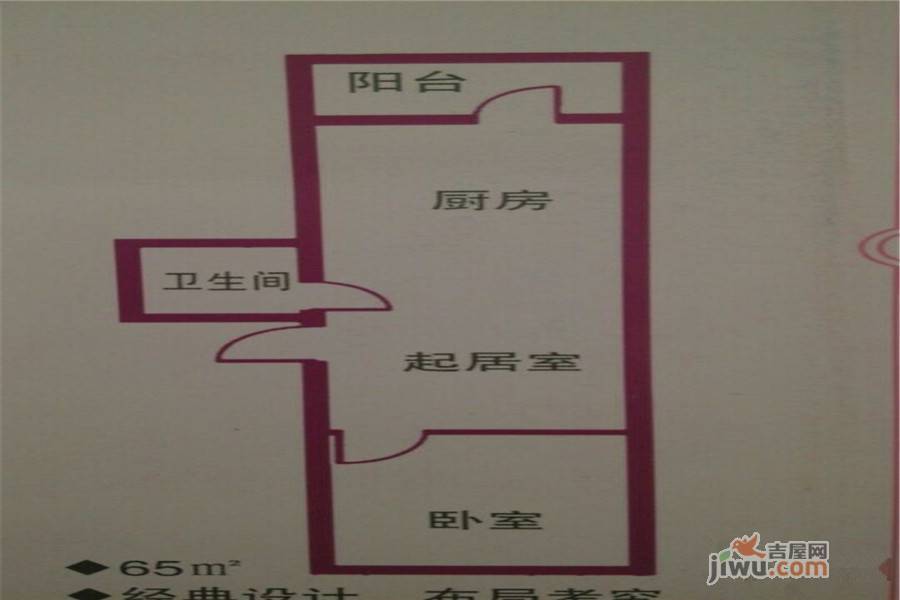 嘉顺小区2室1厅1卫65㎡户型图