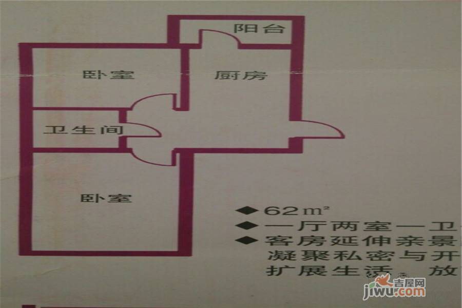 嘉顺小区2室1厅1卫62㎡户型图