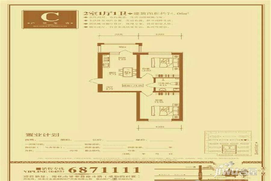 御景庄园2室1厅1卫74.1㎡户型图