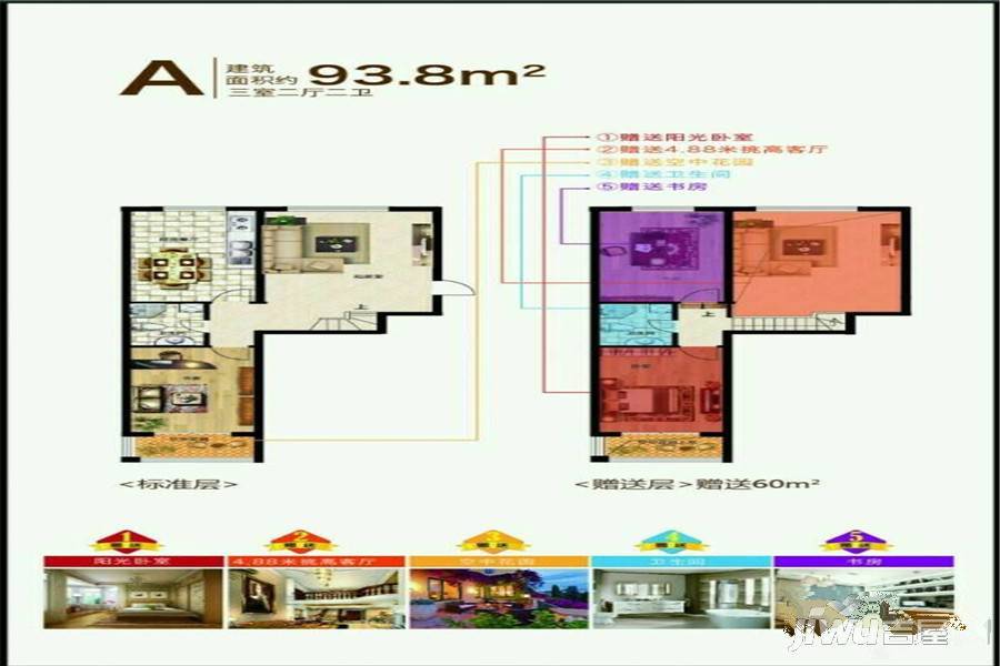 铂金公馆3室2厅2卫93.8㎡户型图