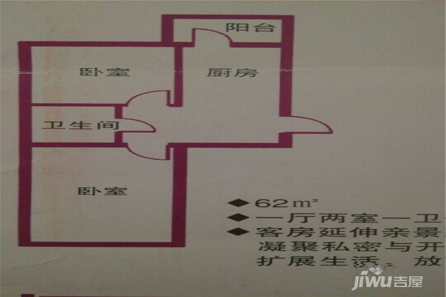 嘉顺小区2室1厅1卫62㎡户型图