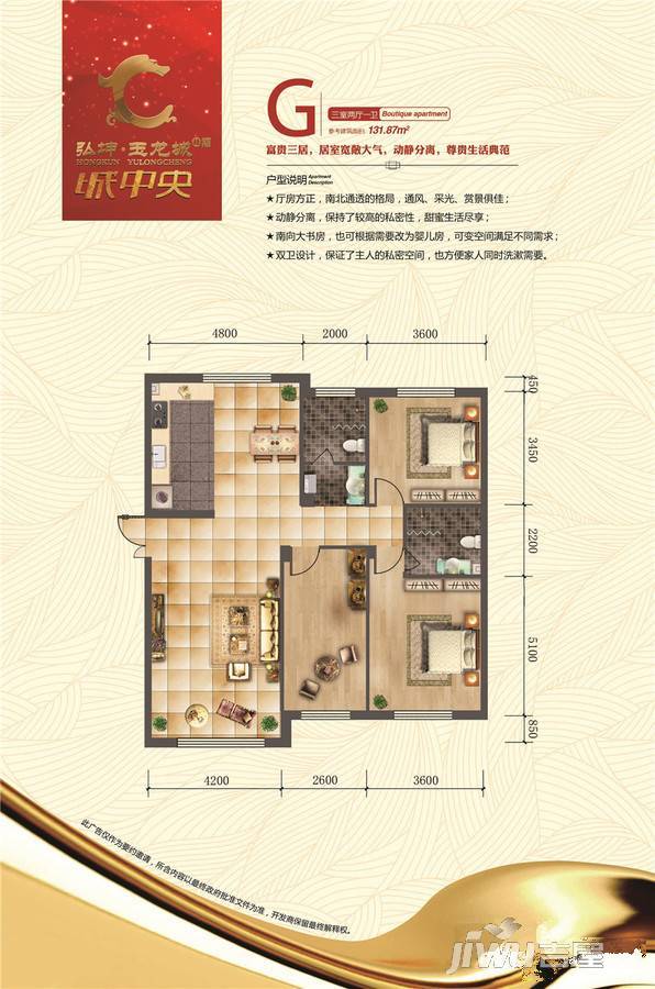 弘坤玉龙城3室2厅1卫131.9㎡户型图