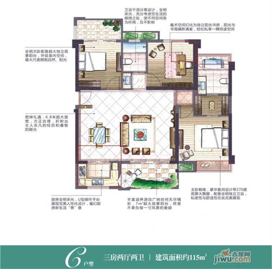 中骏蓝湾香郡3室2厅2卫115㎡户型图