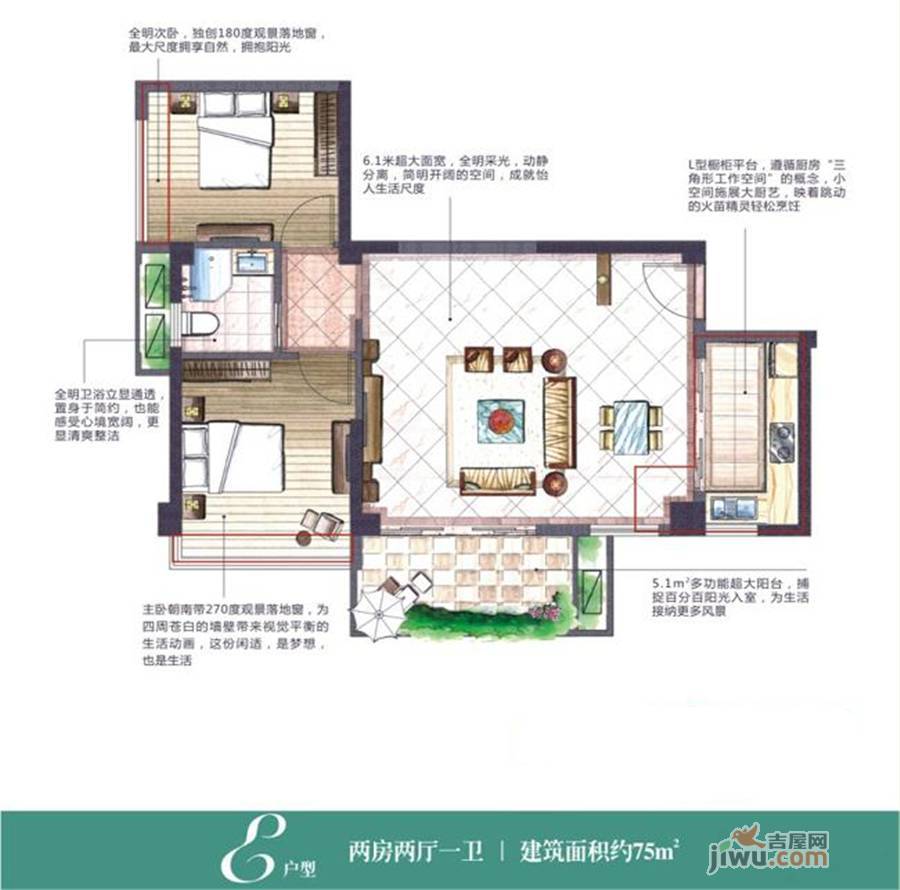 中骏蓝湾香郡2室2厅1卫75㎡户型图