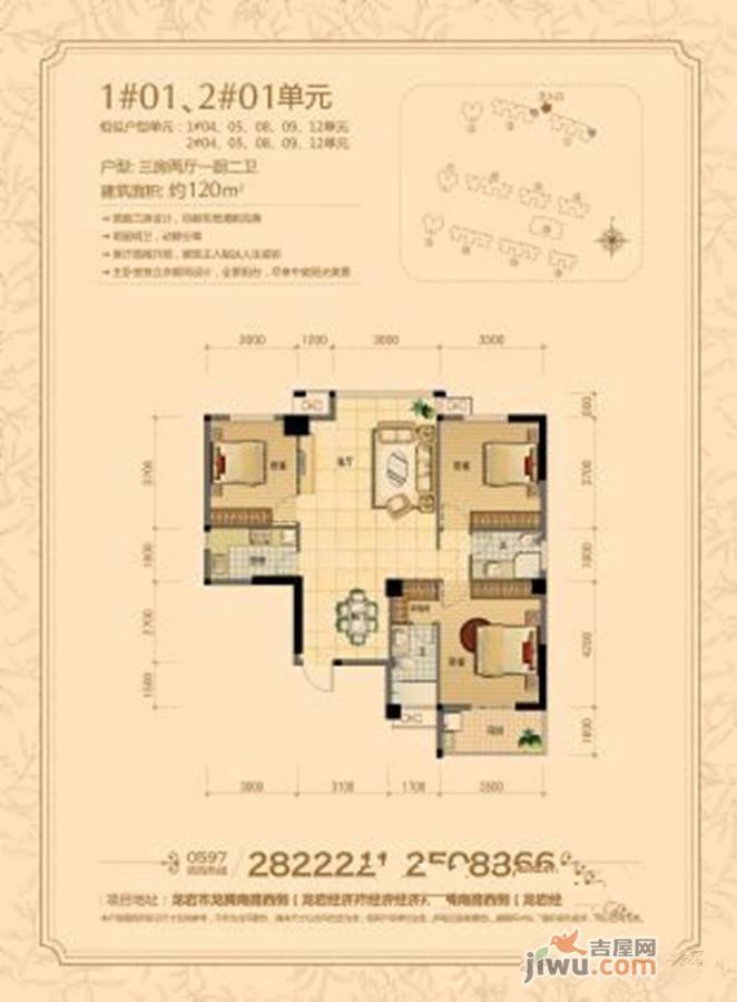 中瑞尚城3室2厅2卫125㎡户型图